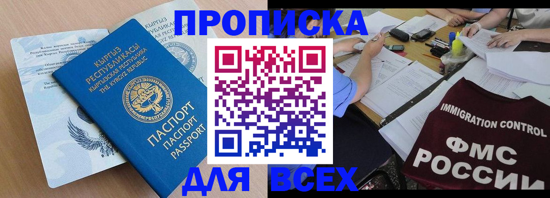 прописка для кредита в Нижнеудинске