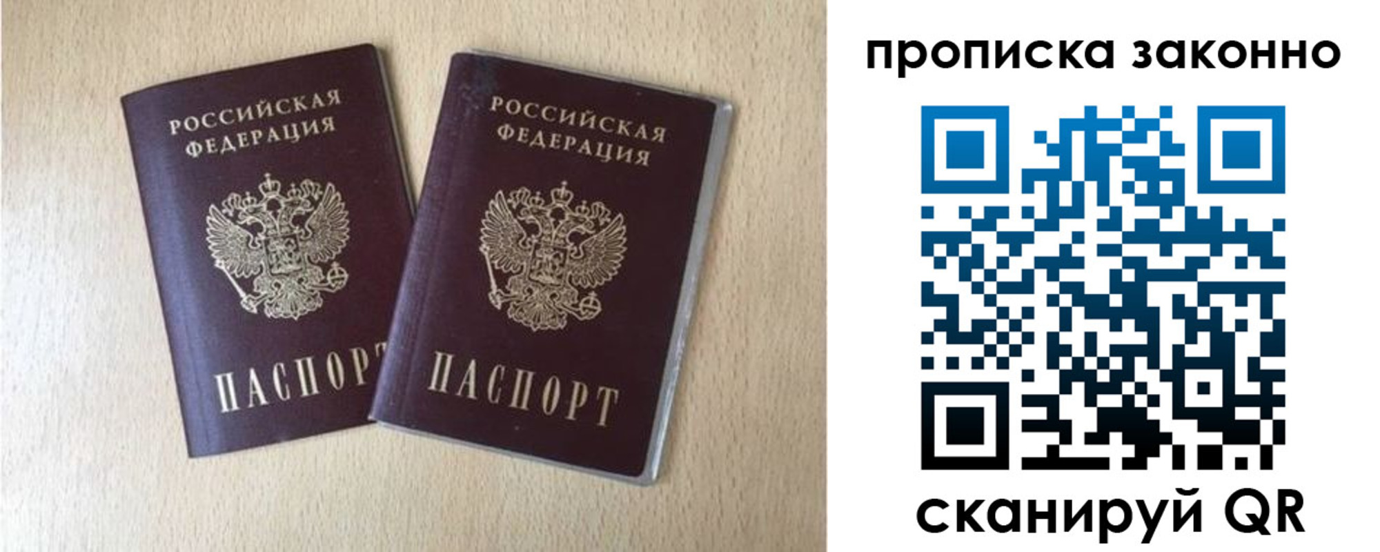 временная регистрация адрес в Нижнеудинске