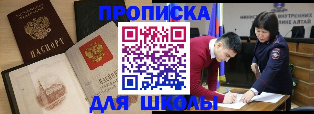 прописка для кредита в Нижнеудинске