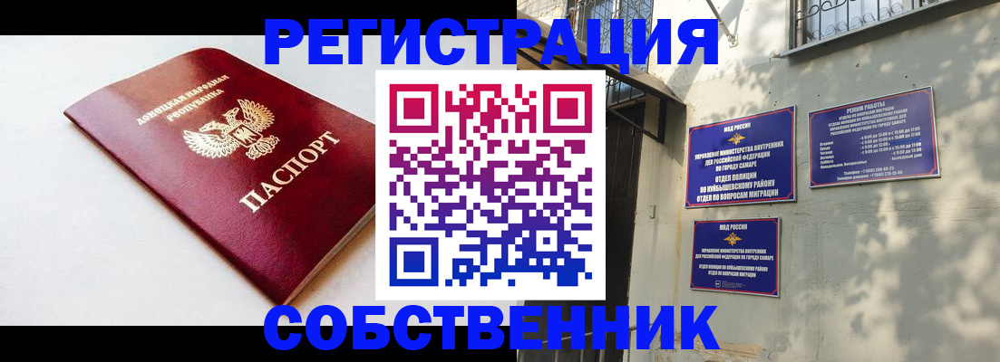 временная регистрация купить в Нижнеудинске