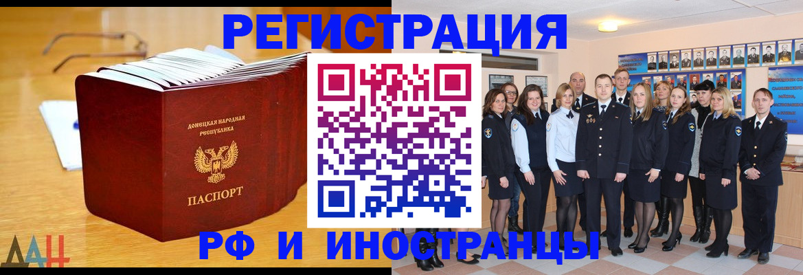 прописка штамп в Нижнеудинске