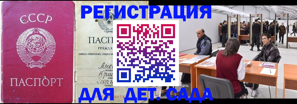 прописка для военкомата в Нижнеудинске